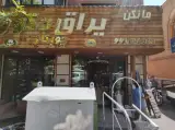 یراق دکور مد اویز