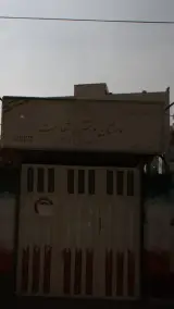 دبستان دخترانه شفاعت