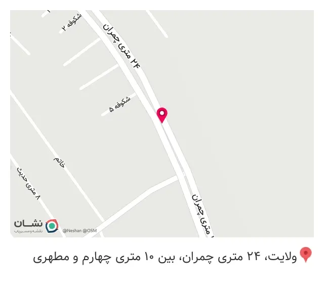 پخش مواد غذایی برادران زارعی