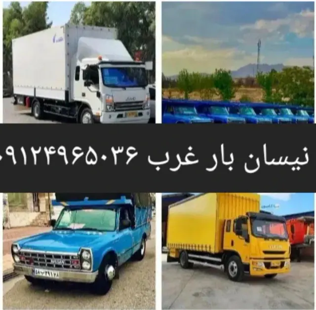 باربری غرب گرمدره