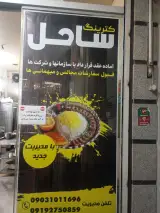 غذای ایرانی سلوا