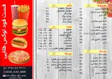 فست فود لوکس طلایی