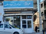 عطاری شفا مسلم قاسم پور