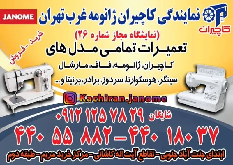 نمایندگی کاچیران کریمان