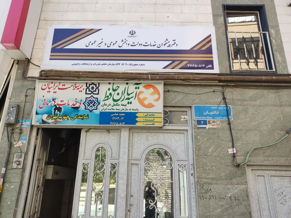 دفتر پیشخوان دولت