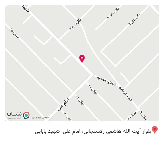 املاک شرکاء