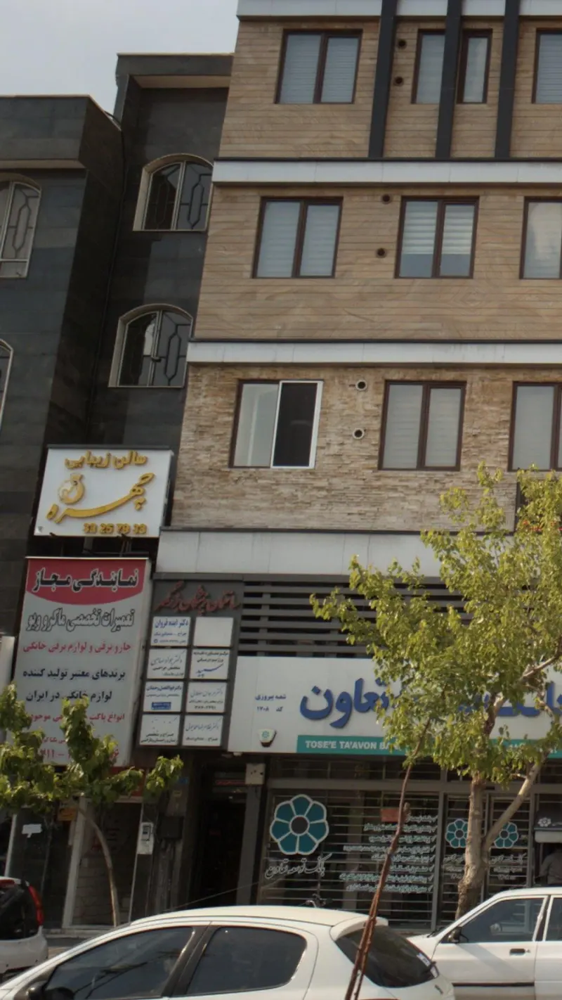 سالن زیبایی چهره