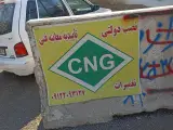 مرکز خدمات فنی خودرو های گازسوز ماهور