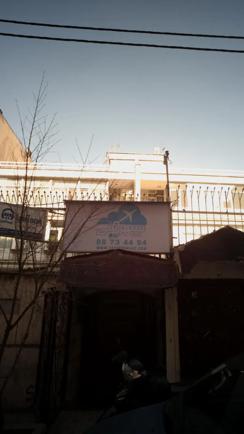 سپهر نیلی