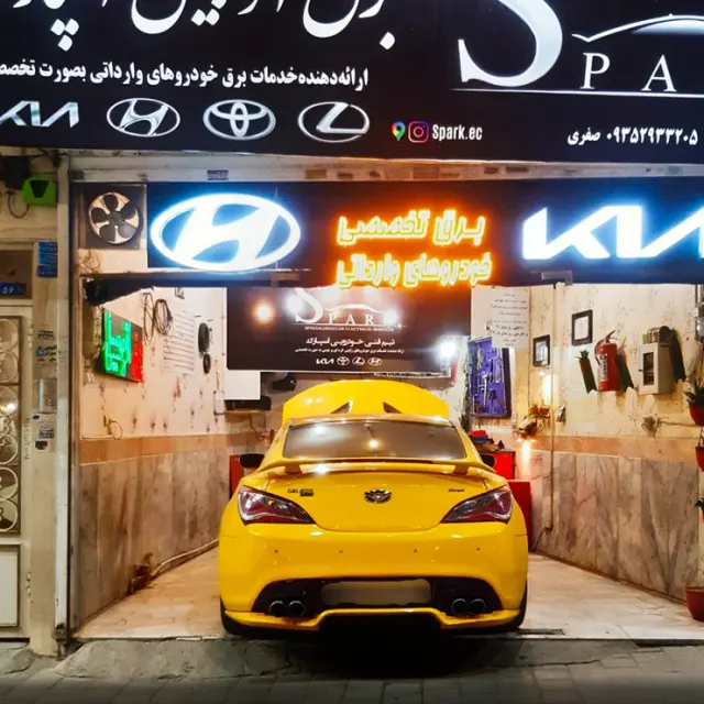 برق اتومبیل اسپارک