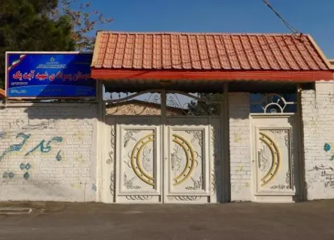 شهید آیت
