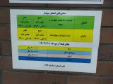 استخر سپیدار در تهران
