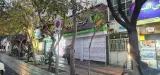 بانک قرض الحسنه مهر ایران (میدان انقلاب)