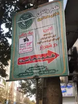 کترینگ سبز