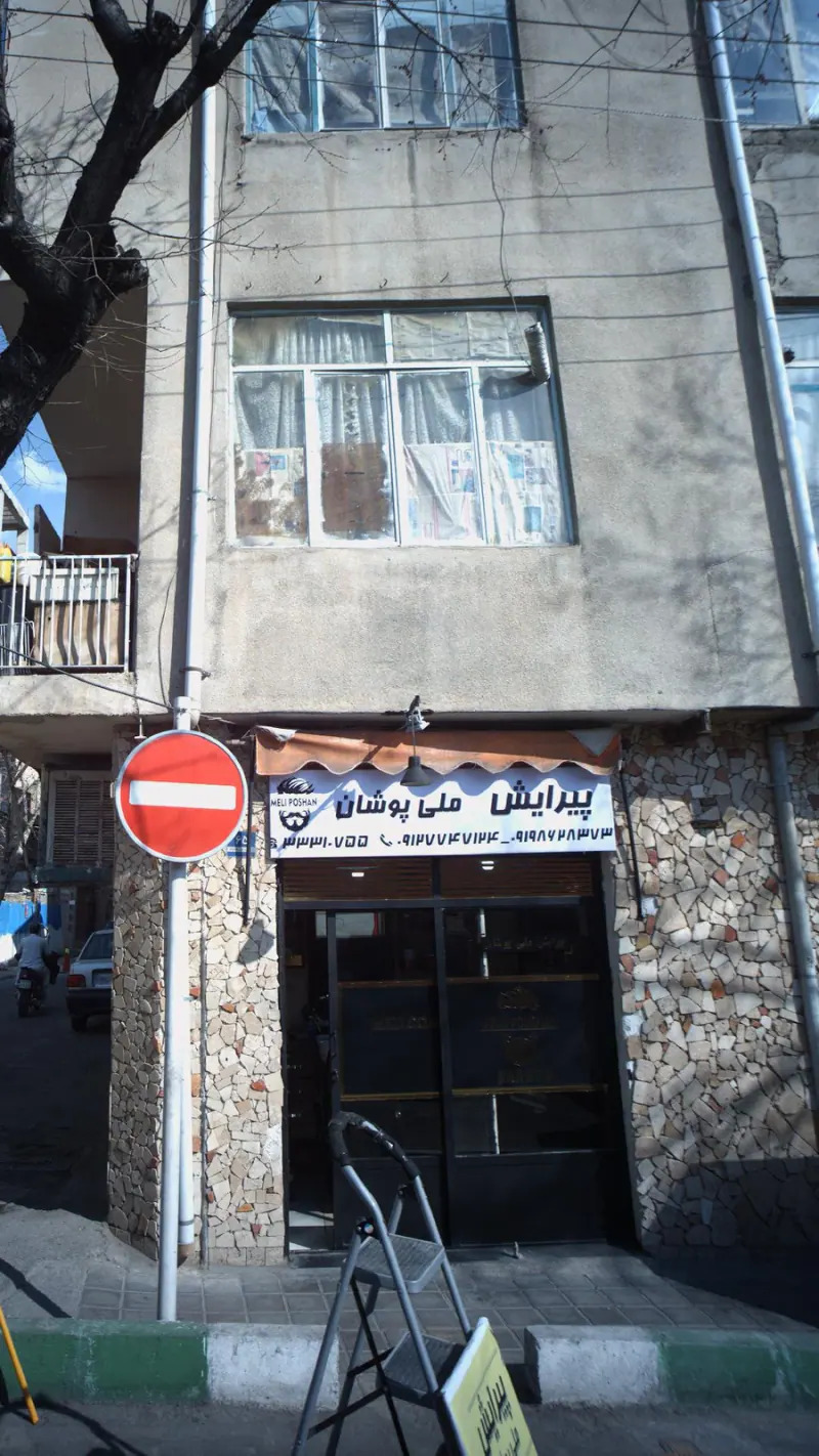 پیرایش ملی پوشان