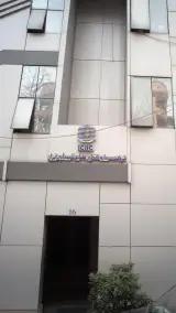 شرکت سرمایه گذاری صنایع شیمایی