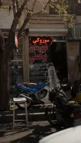 موتورسازی برهمنی