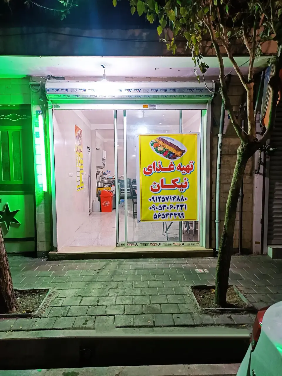 تهیه غذای نیکان