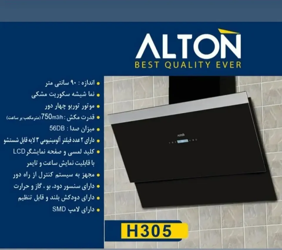 فروشگاه هود سینک پرانداخ