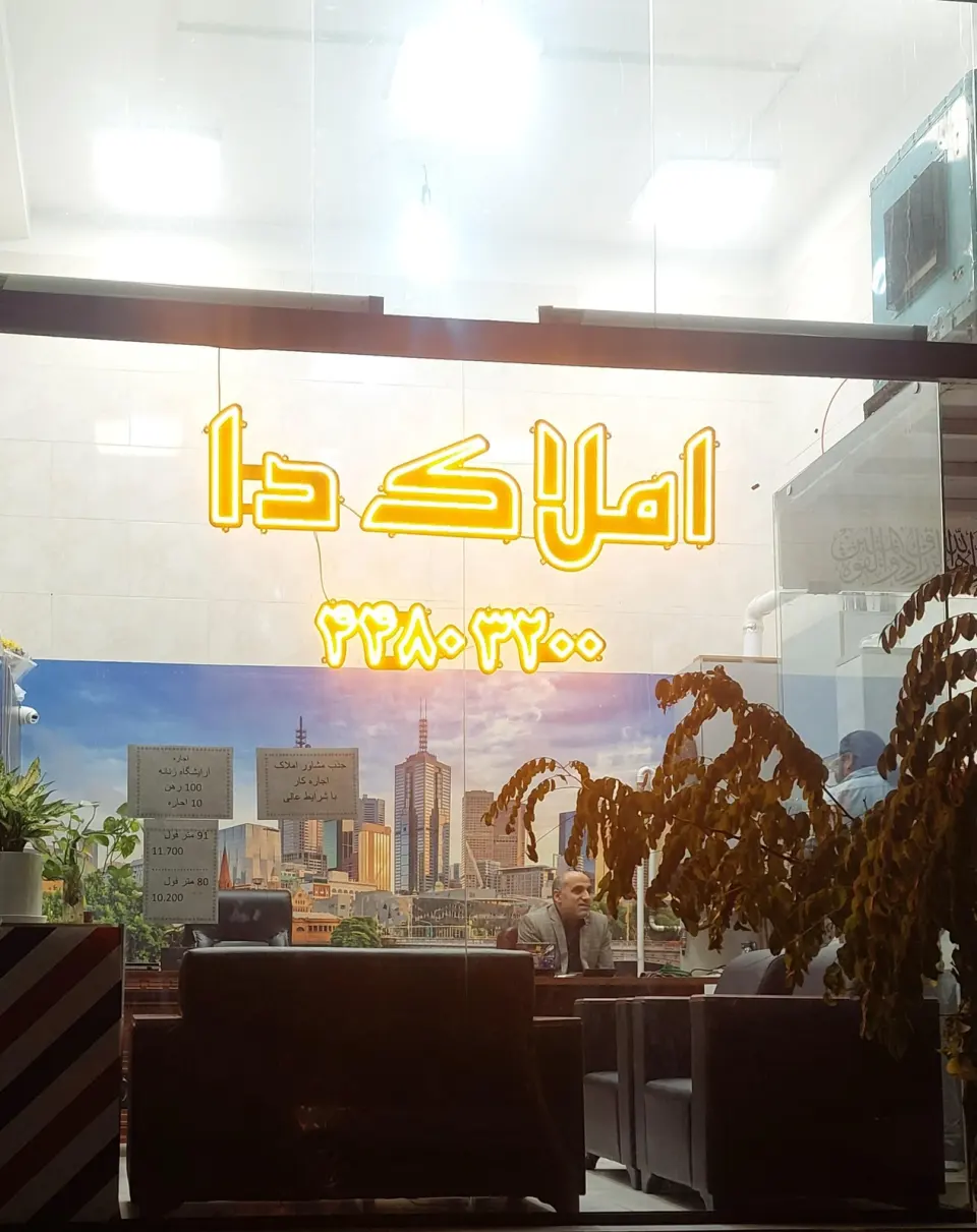 املاک دا