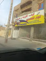 شیرینی سرای قصر طلایی