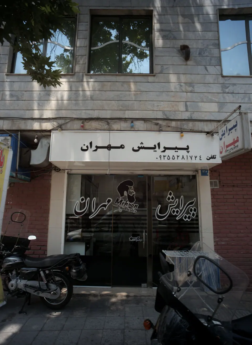 پیرایش مهران