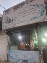 خشکشویی مقصود