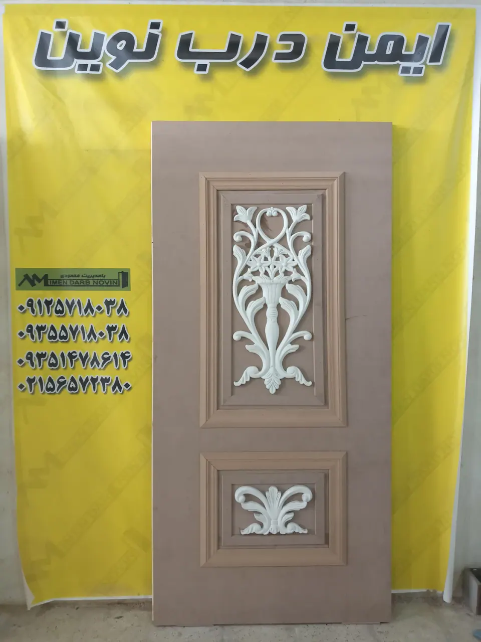 ایمن درب نوین