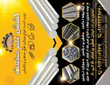 كشش علم صنعت (میلگرد)