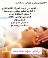 ماساژ مهربان - بادکش، درمانی و ریلکسی