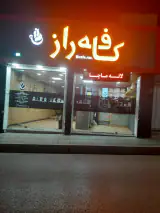 قهوه آرامش