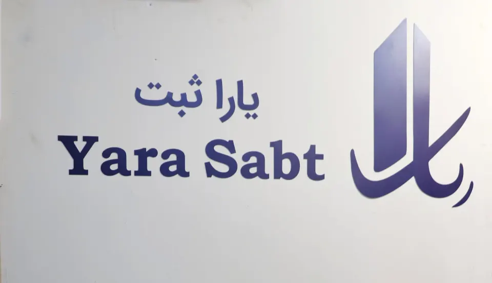 یارا ثبت