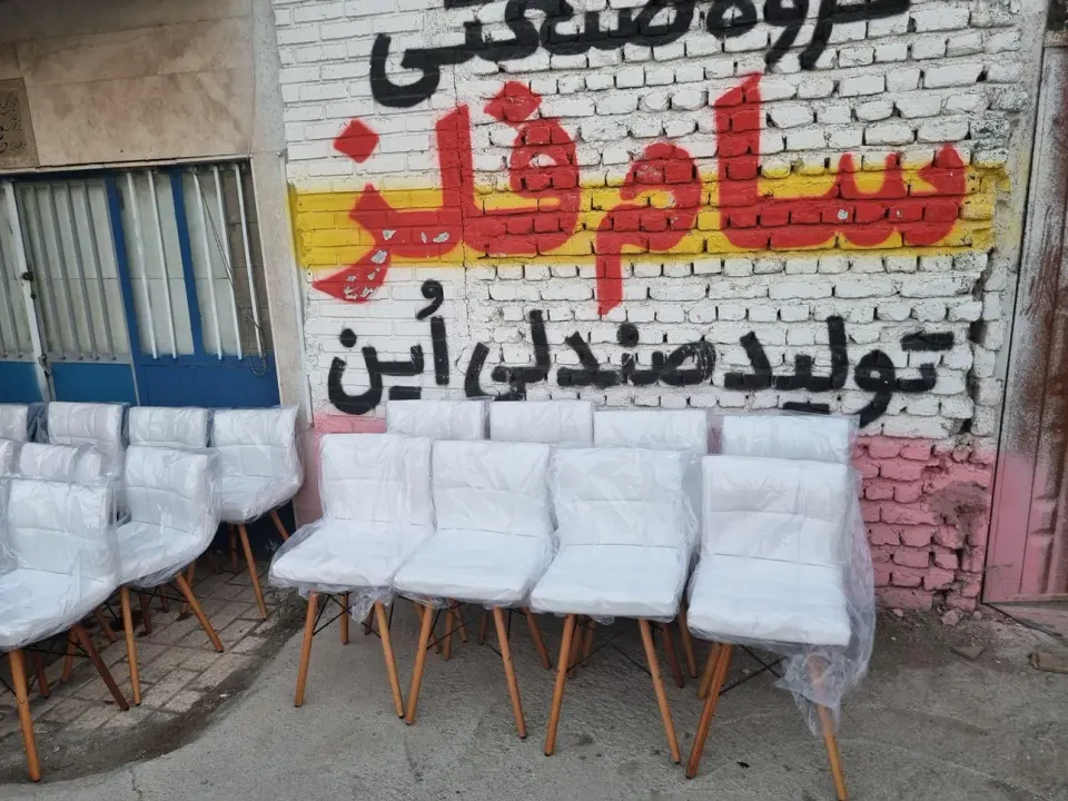 سام فلز