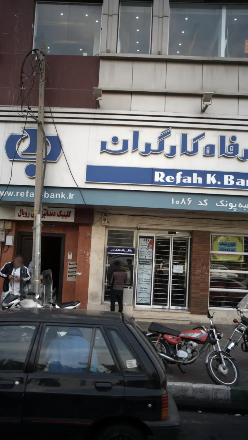 بانک رفاه