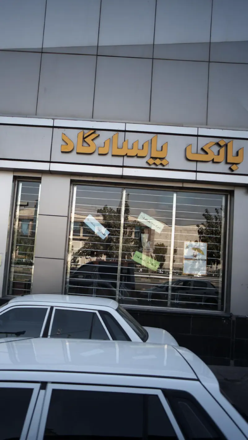بانک پاسارگاد