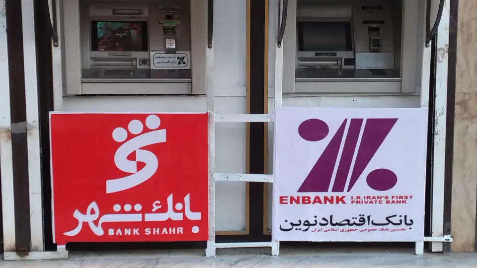 بانک اقتصاد نوین
