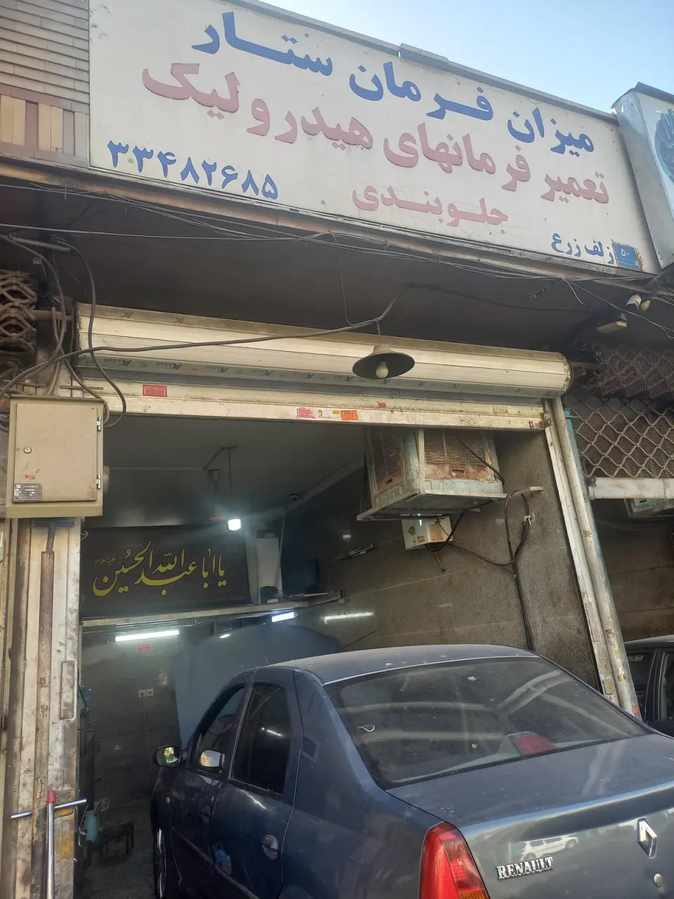 میزان فرمان ستار