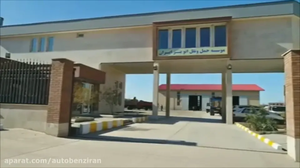 حمل ونقل اتوبنزایران