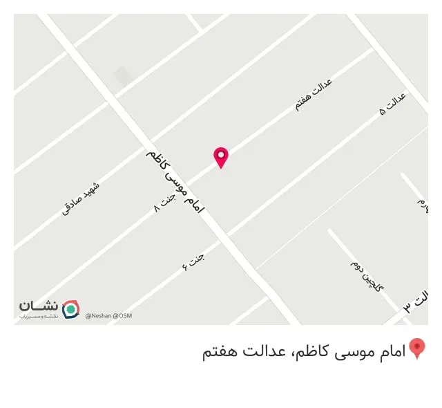 دفتر اسناد رسمی 138 اسلامشهر