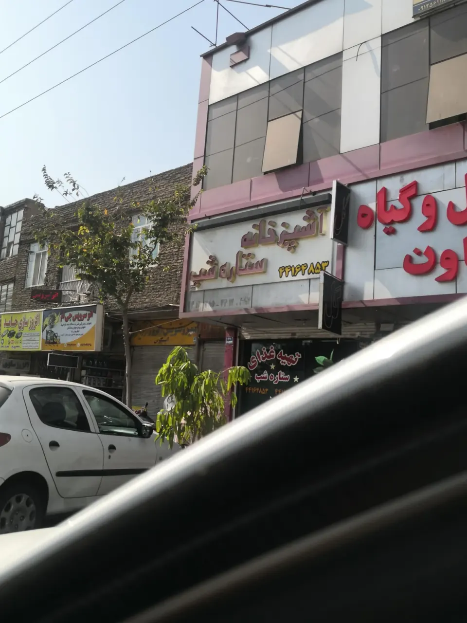 آشپزخانه ستاره شب
