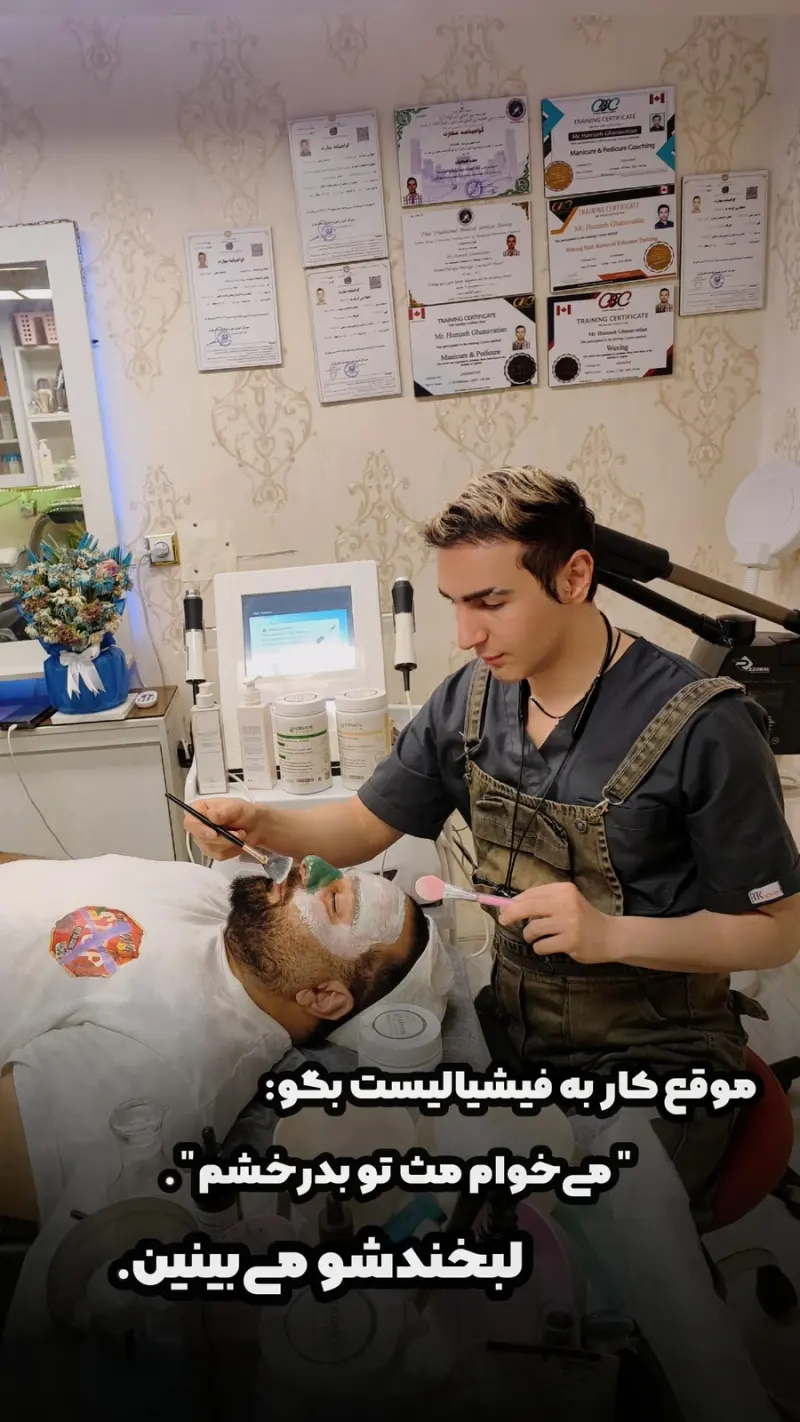 مرکز زیبایی آقایان تهران امید اسپا