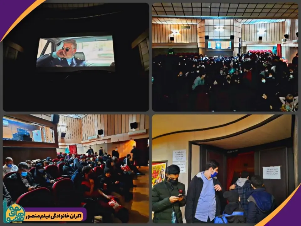 سینما سروش