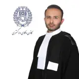 وکیل پایه یک دادگستری مهدی باقری
