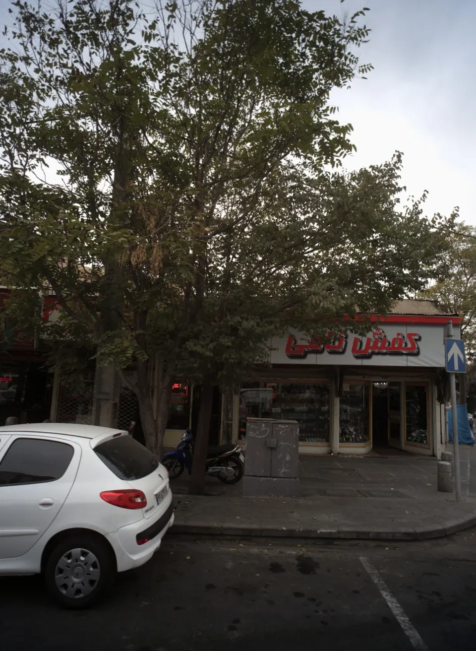 کفش نامی