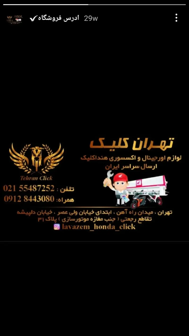 تهران کلیک