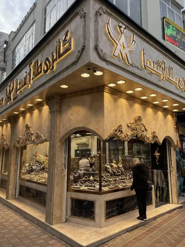 جواهری آرشیدا