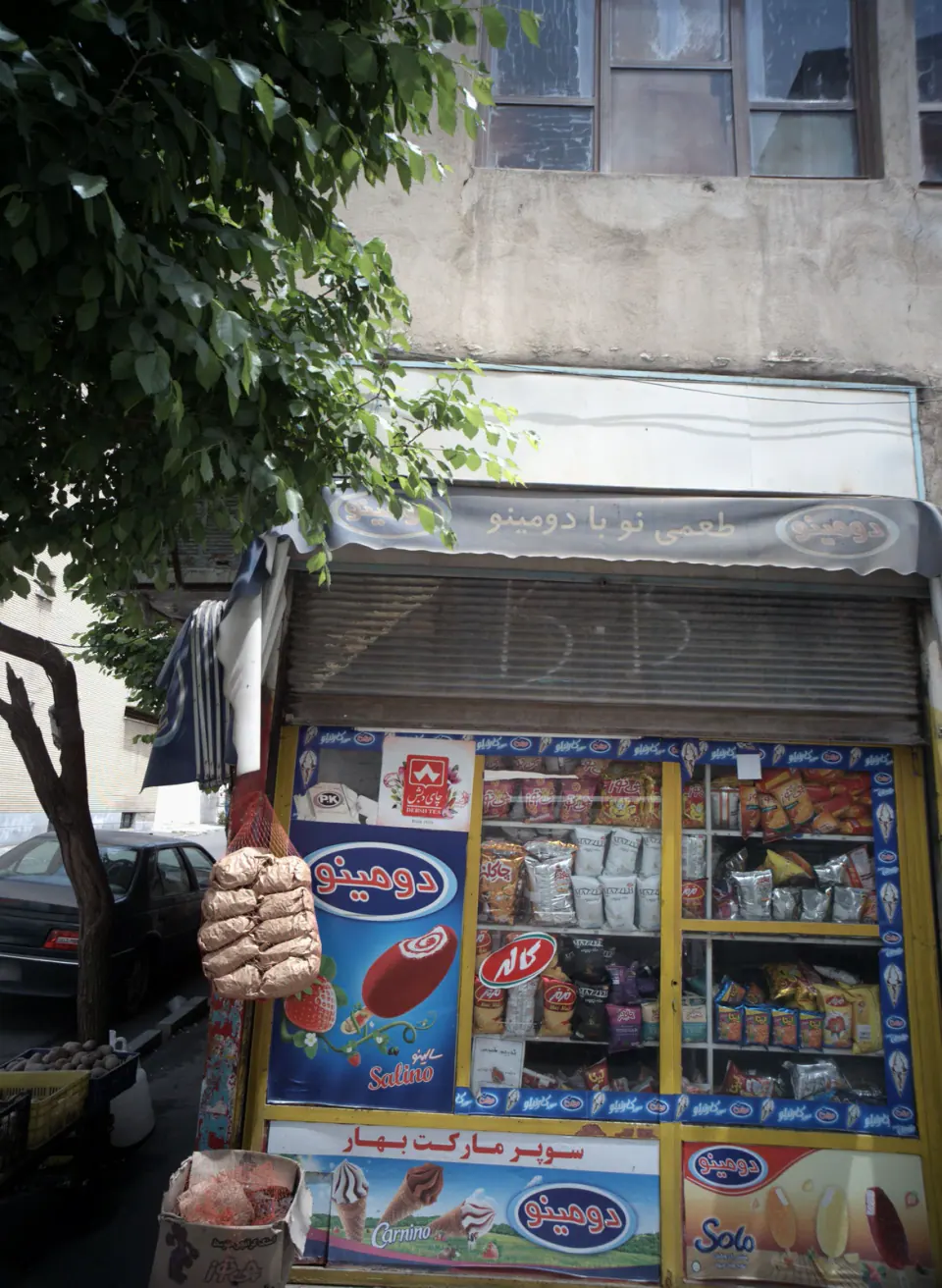 سوپر مارکت بهار
