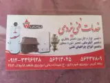 سماور سازی یزدی