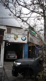 اتو نوروزی