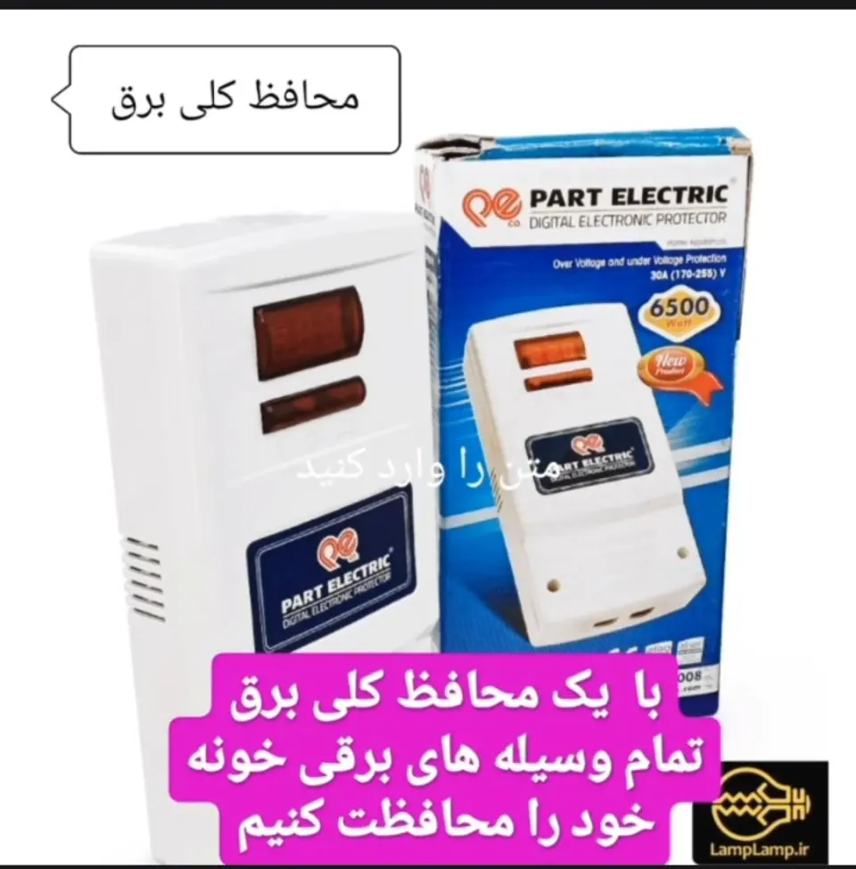 خدمات برق آلفا